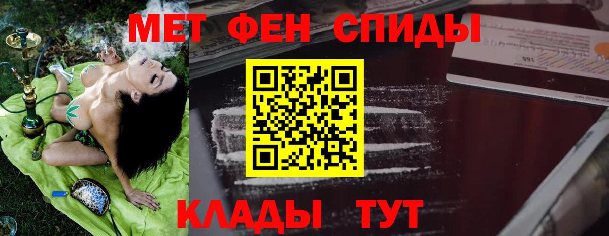 Амфетамин 98% Протвино