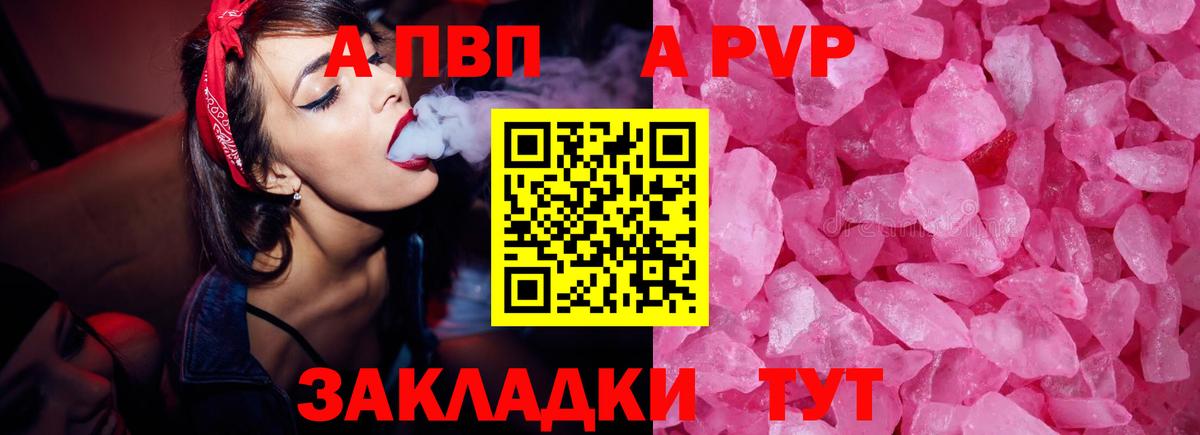 Альфа ПВП СК КРИС Протвино