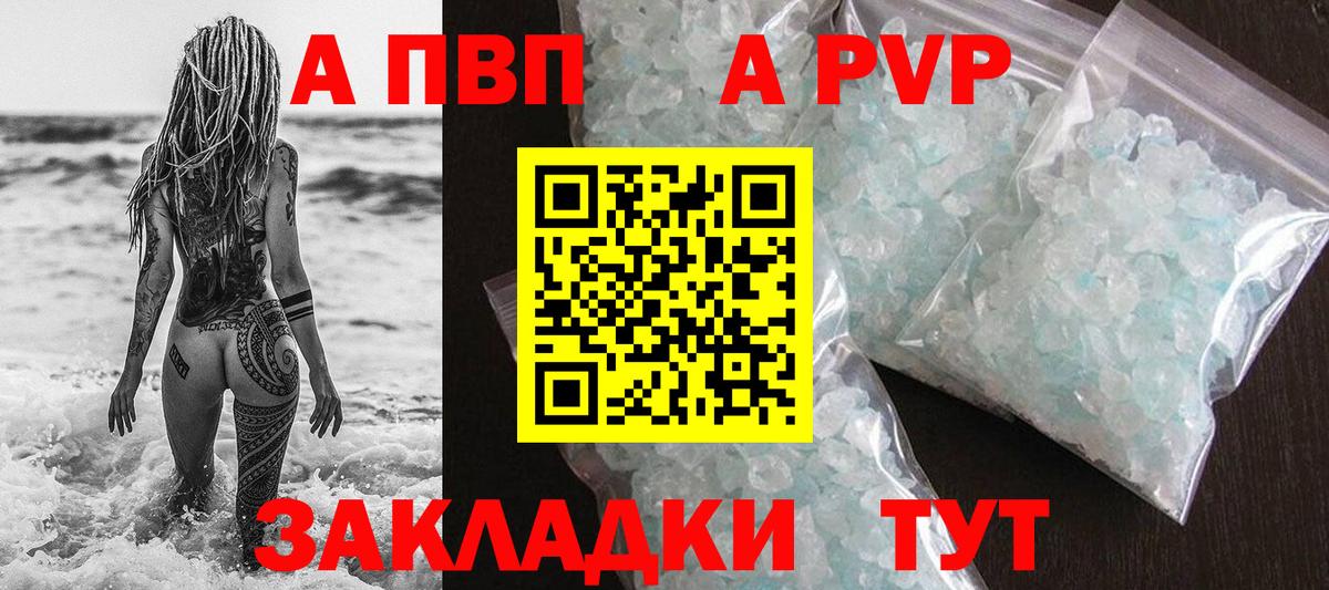 Alpha PVP мука  купить закладку  Протвино  Вход с VPN 