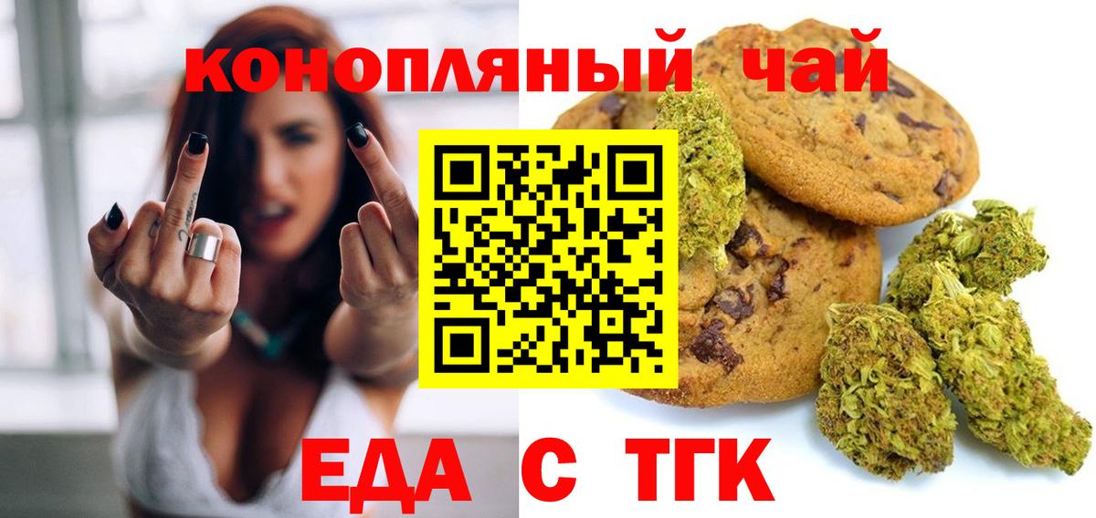Протвино  Еда ТГК конопля  Вход с VPN 