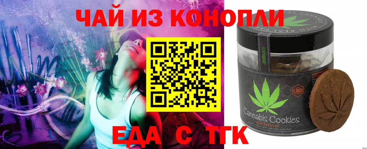 Cannafood марихуана Протвино
