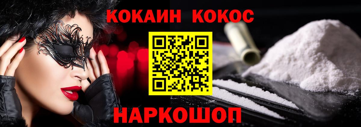 Cocaine Fish Scale  Вход с VPN  Протвино  Cocaine  Кокаин Колумбийский 