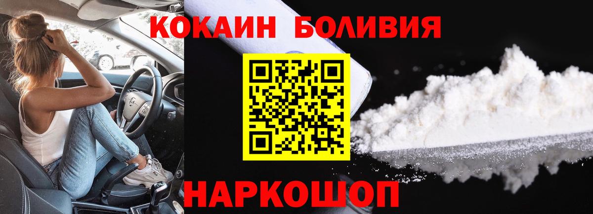 КОКАИН VHQ Протвино