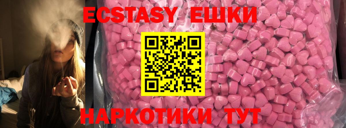 Экстази  OMG рабочий сайт  Протвино  Вход с VPN  Экстази XTC  ЭКСТАЗИ 280мг 