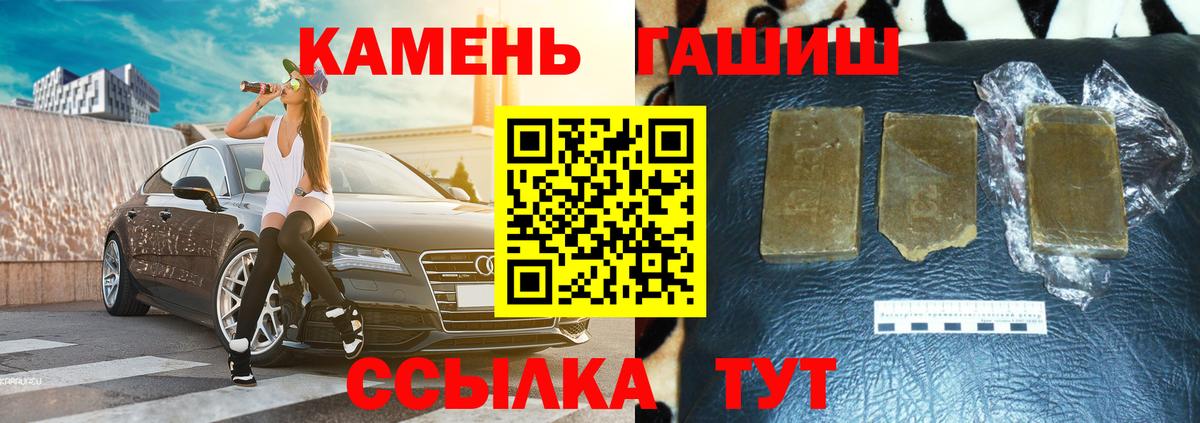 ГАШ 40% ТГК  Вход с VPN  что такое   ГАШИШ hashish  Протвино  ГАШИШ 