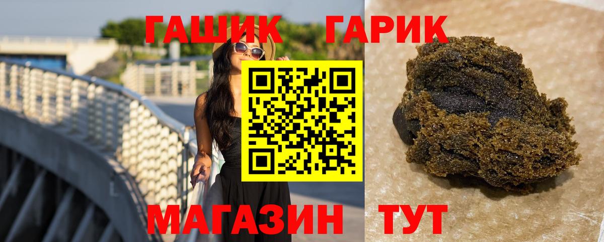 Гашиш гарик Протвино