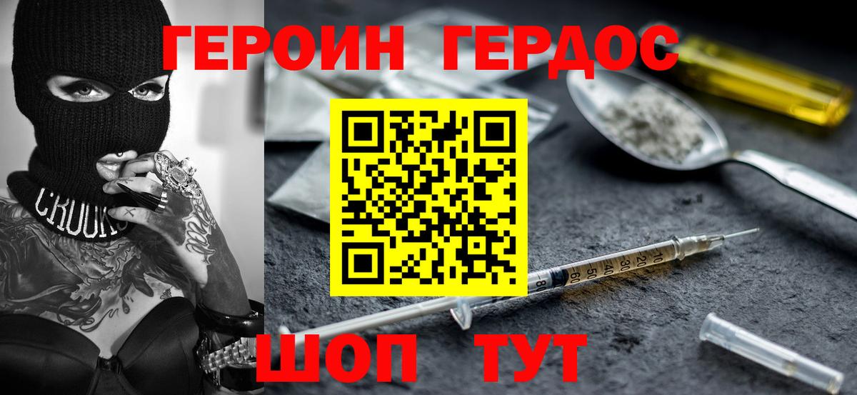 Героин афганец Протвино