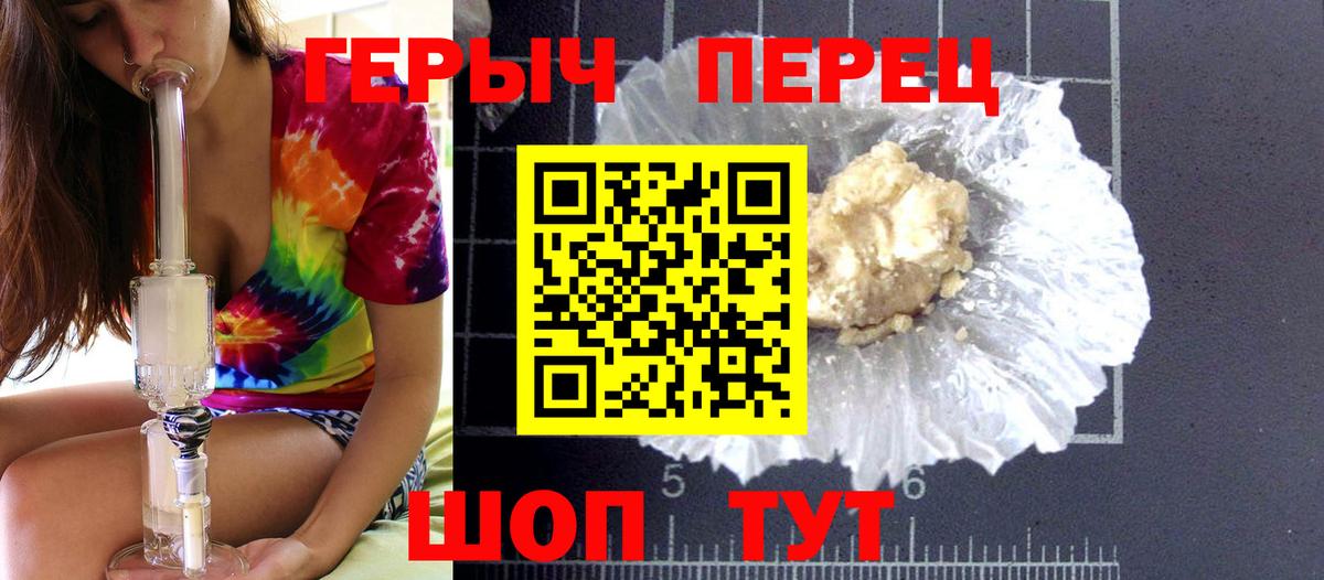 ГЕРОИН белый  Вход с VPN  Протвино 