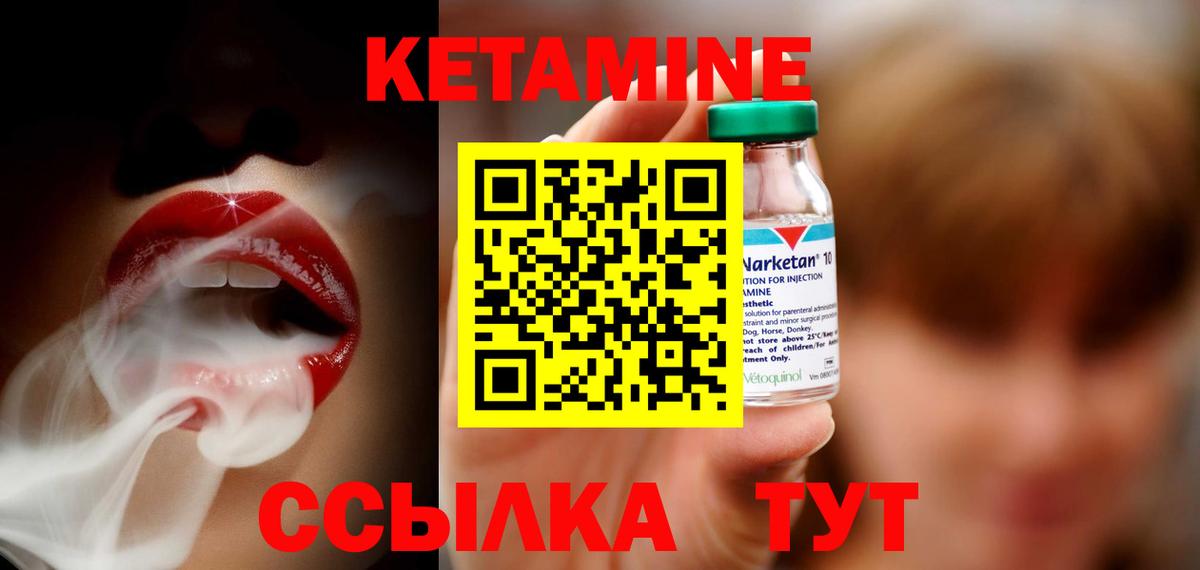 Протвино  мега   КЕТАМИН VHQ  Вход с VPN  Кетамин ketamine 