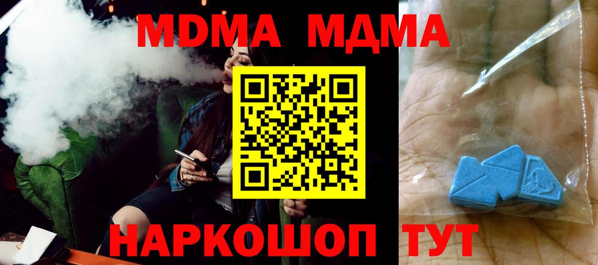 MDMA crystal  Вход с VPN  МДМА  MDMA crystal  Протвино 