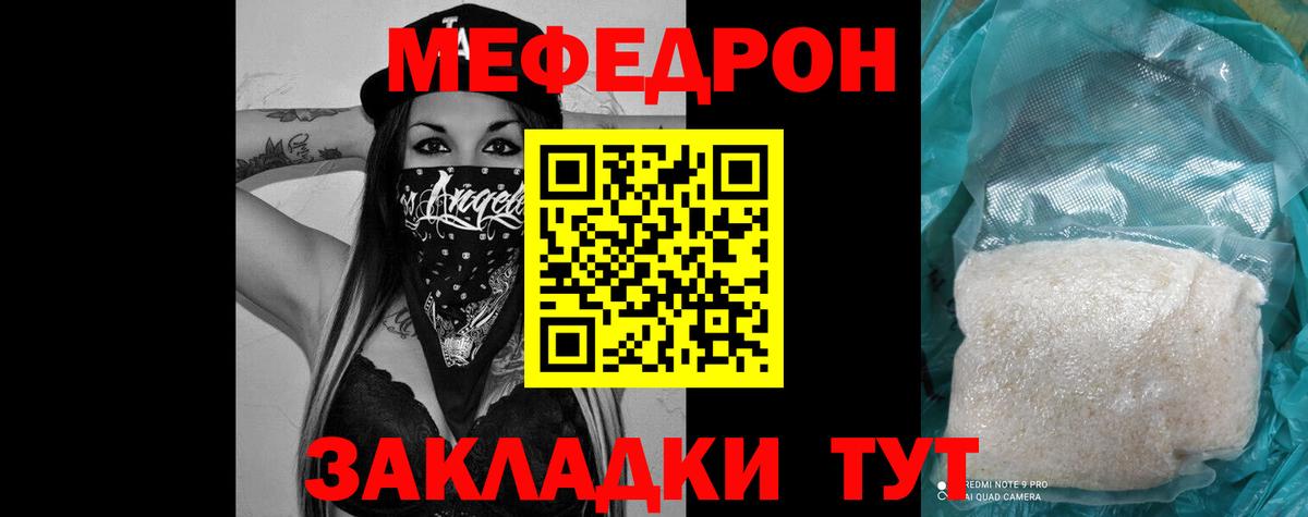 наркота  Меф  Протвино  Вход с VPN  Мефедрон кристаллы  МЕФ 
