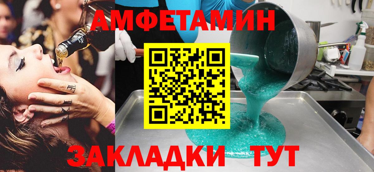 Метамфетамин мет Протвино