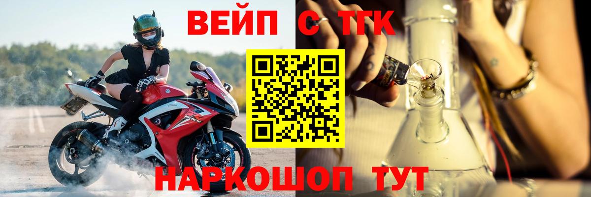 Протвино  ТГК THC oil  Вход с VPN  как найти наркотики  ТГК жижа 